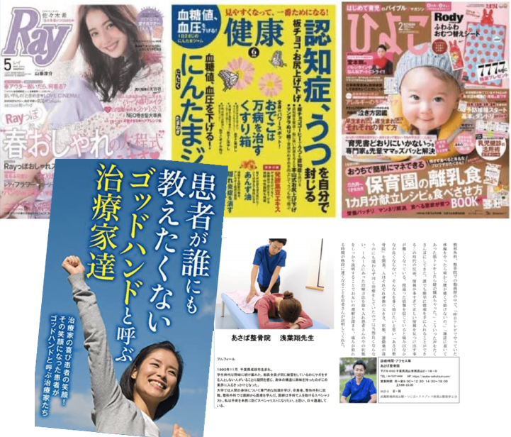 各メディア紹介