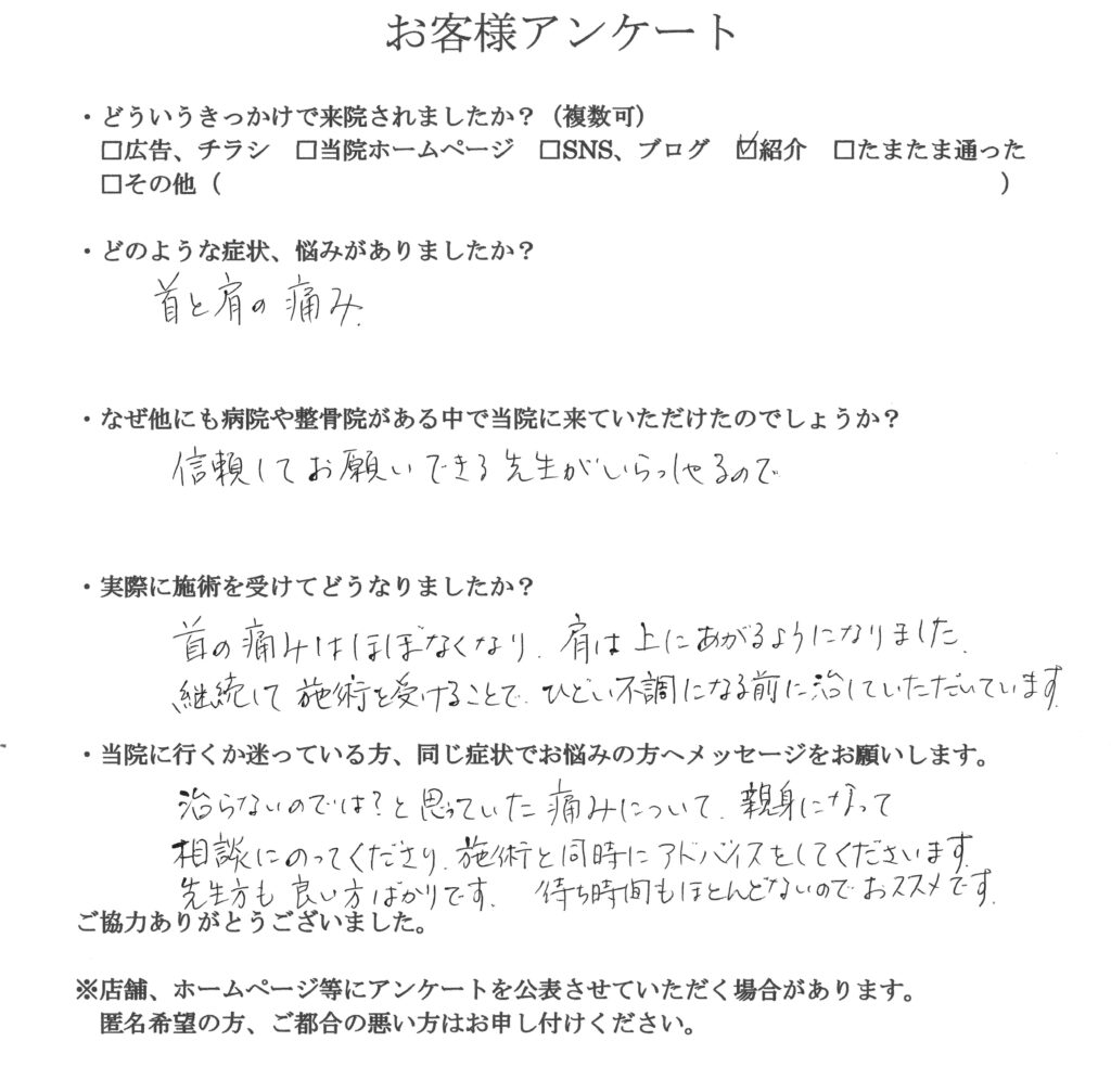 アンケート用紙