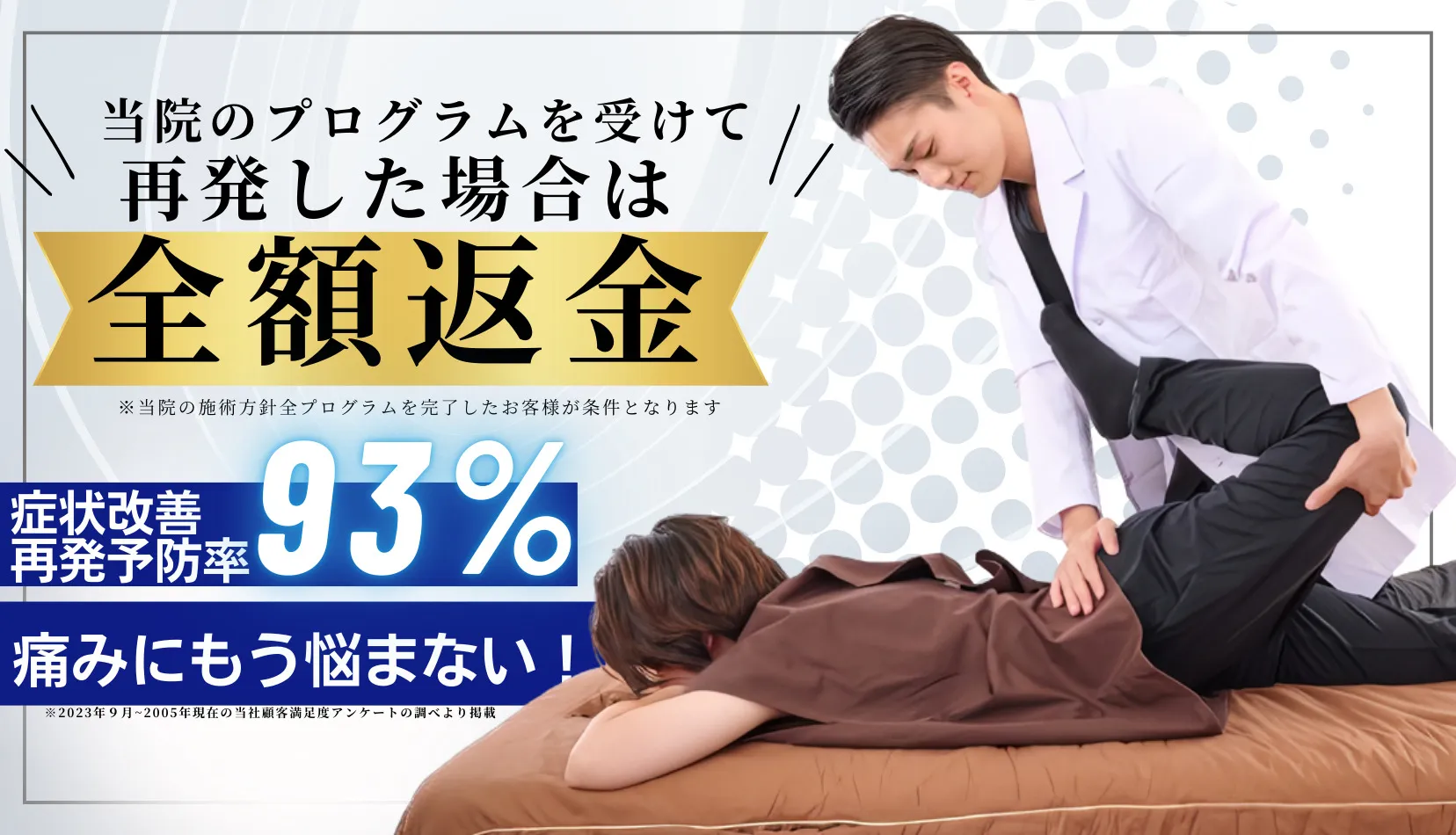 流山の整体・腰痛|あさば整骨院