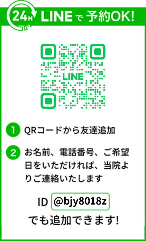 LINE